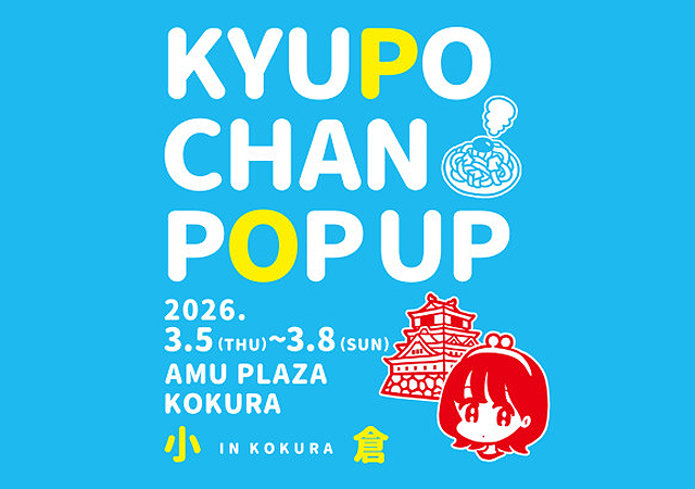 北九州初上陸！「キューポちゃんPOPUP」アミュプラザ小倉で開催！