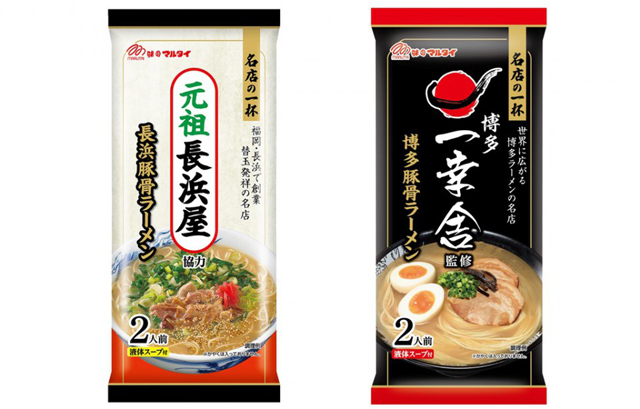 味のマルタイ新商品『元祖長浜屋協力棒ラーメン』『一幸舎監修棒ラーメン』販売開始！