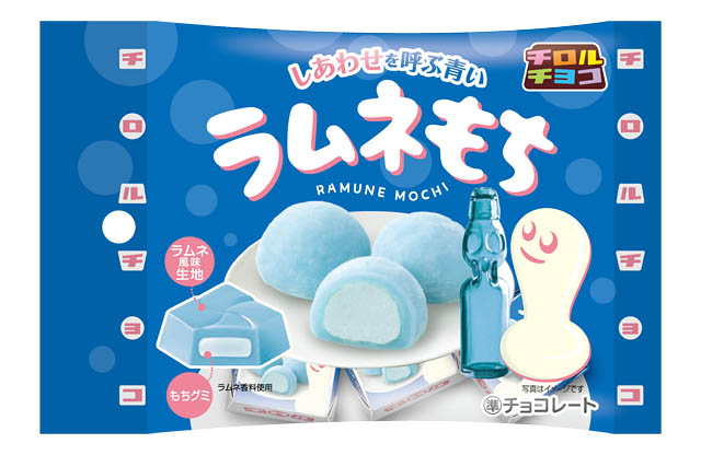 ローソン創業50周年“しあわせを呼ぶ青フェア”記念商品 チロルチョコ「ラムネもち＜袋＞」新発売