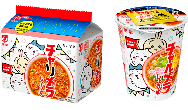 チャルメラ発売60周年記念「ちいかわ」デザインのチャルメラパッケージが登場
