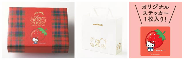 もち吉×サンリオキャラクターズ - コラボ第2弾!ポムポムプリン缶、ポチャッコ缶、シナモロール缶 新登場