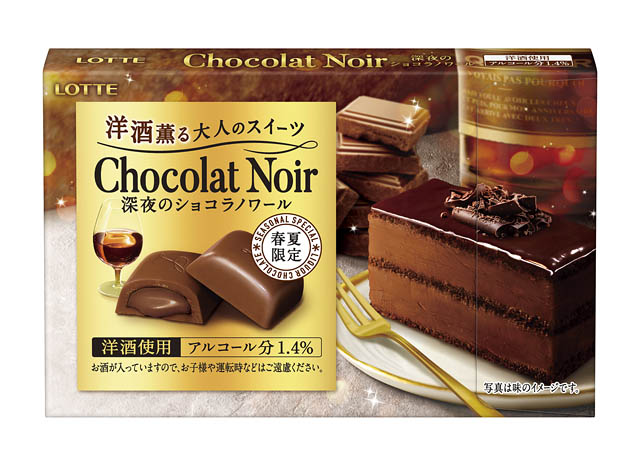 ロッテ - 冬の定番「ラミー」が史上初の春夏解禁！福岡含む全国で期間限定発売