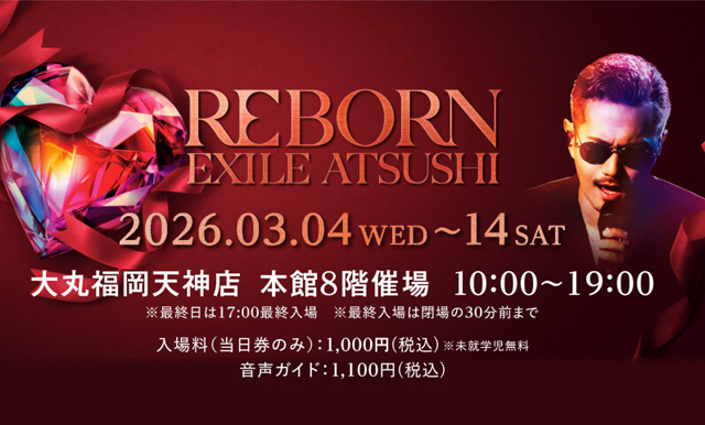 EXILE ATSUSHI’S HISTORIY「EXILE ATSUSHI展～REBORN～」大丸福岡天神店で開催
