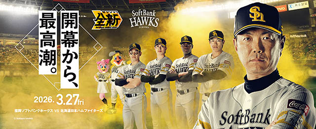 福岡の街がホークス色に！開幕へ向け「全新」始動、天神・博多に等身大アクスタが登場