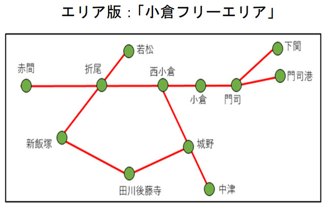 JR九州 - 免許返納で電車が1ヵ月乗り放題！2026年度も「おでかけきっぷ」発売決定、福岡・北九州エリアが対象