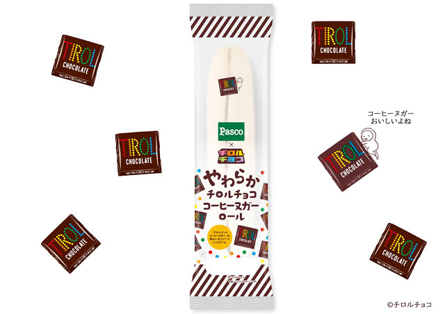 チロルチョコ「コーヒーヌガー」がPascoのロールパンになって発売へ