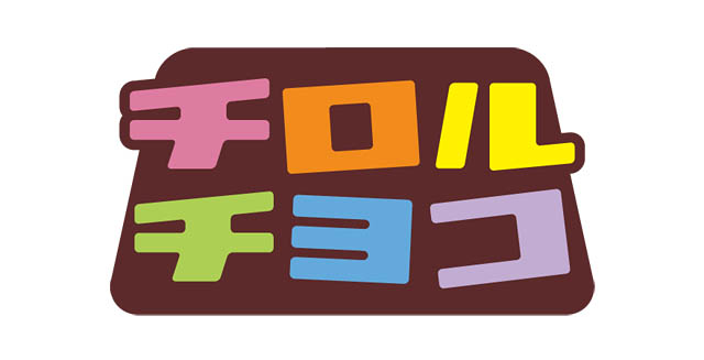 Pasco×チロルチョコ「コーヒーヌガー」がロールパンに - 全国発売