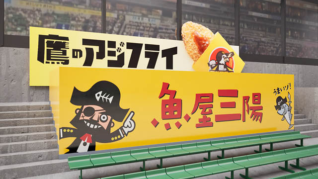 みずほPayPayドーム福岡「アジフライ席」- 家具・造作は福岡が誇る九州1位の家具メーカー