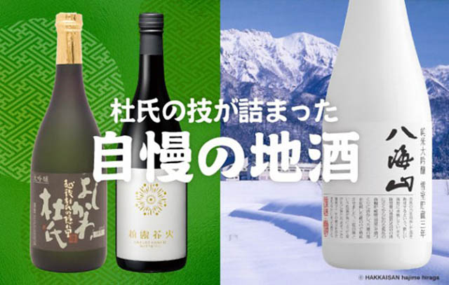 富山ブラックラーメンや石川のかに汁などできたてをその場で楽しむ"北陸フードコート"に注目!「第二回 北陸展」天神で開催決定