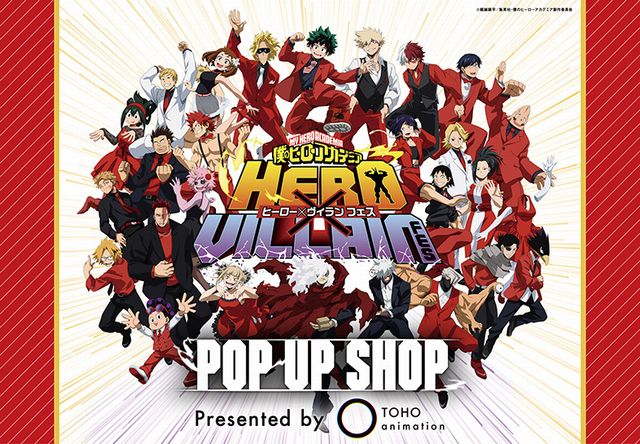 『僕のヒーローアカデミア』ヒロヴィラフェスPOP UP SHOP in 博多マルイ 開催！
