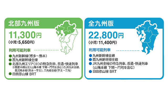 JR九州 - 人気の「割引きっぷ」3種が販売継続へ。JQ CARD限定パスや由布院ルートなど、4月以降も利用可能に