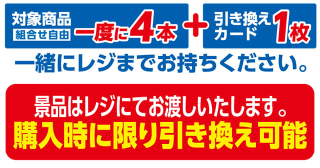 セブン-イレブンで「アサヒ飲料×オリジナルトミカ」キャンペーン開始