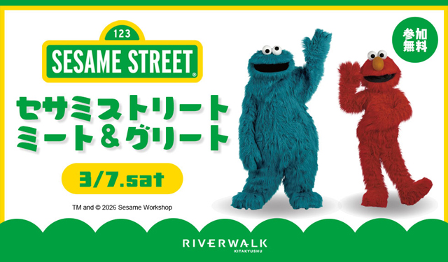 セサミストリートの「エルモ」と「クッキーモンスター」がリバーウォークにやってくる！