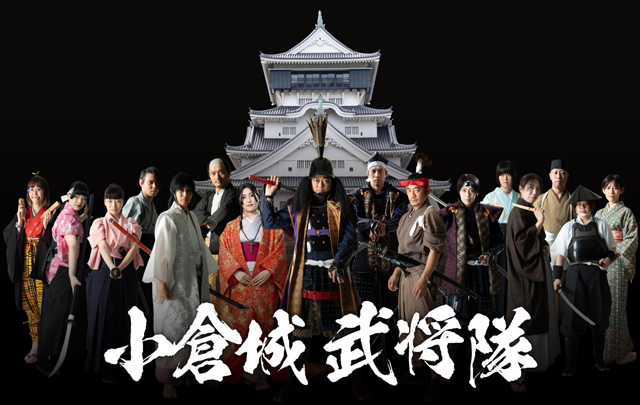 おいしいグルメと華やかなステージショー！「小倉城桜まつり」小倉城武将隊もスタンバイOK！