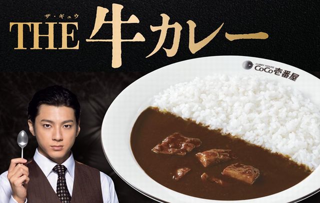 大きくてやわらかなビーフ肉が入った特別な一皿！ココイチ「THE 牛カレー」数量限定で販売開始