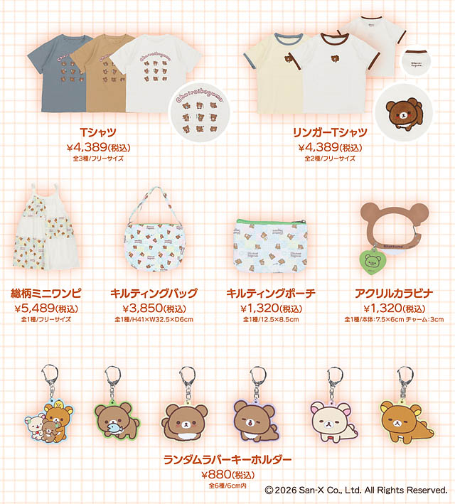 チャイロイコグマ10周年！SPINNSとの限定コラボ、天神・北九州ほか県内4店舗で発売へ