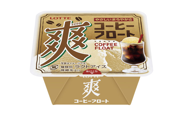 ロッテ「爽 コーヒーフロート」発売　コーヒー×バニラの“懐かし喫茶味”