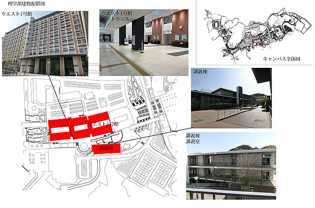 九州大学、理学部講義室でネーミングライツ募集 – 伊都キャンパスの施設対象
