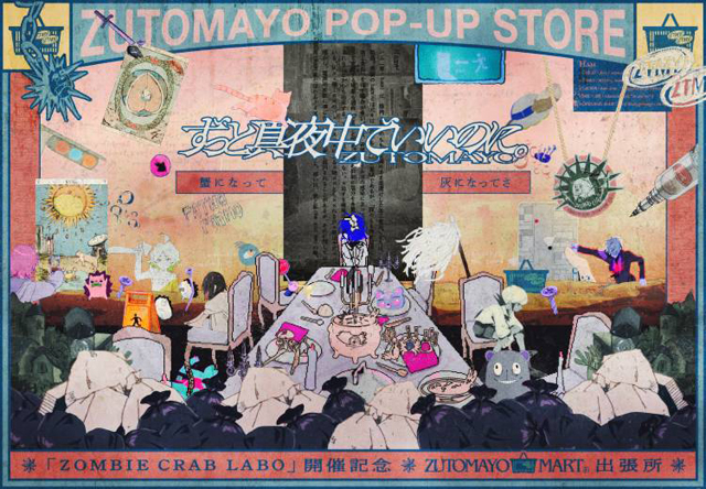 ZOMBIE CRAB LABO 開催記念「ZUTOMAYO MART出張所」ハカタeスタジアムで開催
