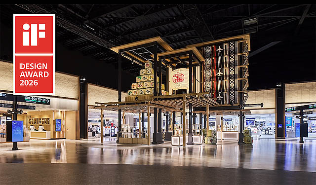 福岡空港が”世界一”の評価へ – 国際線ターミナルが世界三大デザイン賞「iFデザインアワード」を受賞