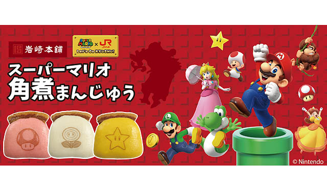 スーパーマリオ×JR九州×岩崎本舗、笑顔を届ける「限定角煮まんじゅう」が登場
