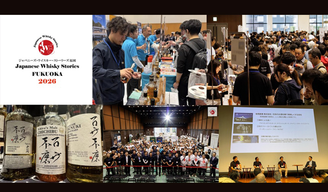 日本各地のウイスキー蒸留所が福岡に集結『ジャパニーズ・ウイスキー・ストーリーズ福岡2026』開催決定！