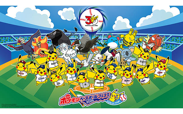 福岡ソフトバンクホークス「ポケモンベースボールフェスタ2026」開催 – ピカチュウ来場＆限定タオルを来場者全員に配布