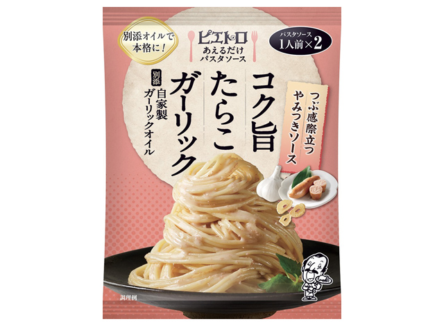 福岡発 ピエトロから新パスタソース「たらこ×ガーリック」登場