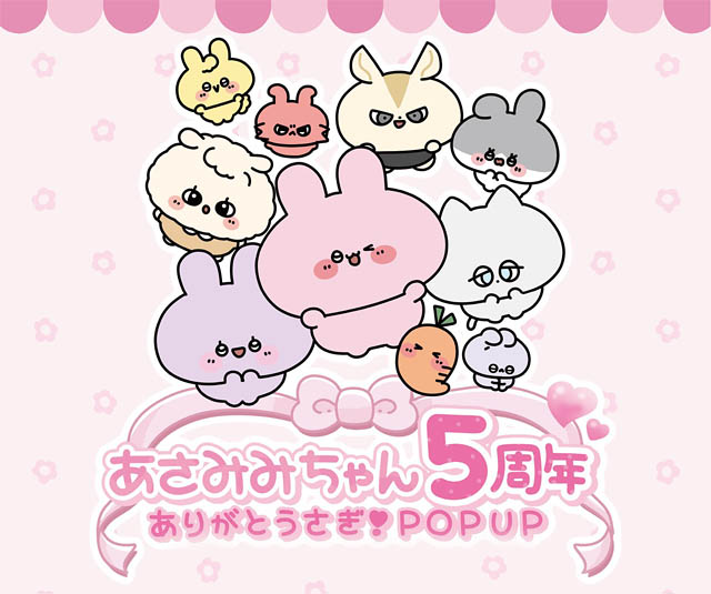 「あさみみちゃん」5周年POP UPが福岡初開催 – 限定グッズやフォトスポットも