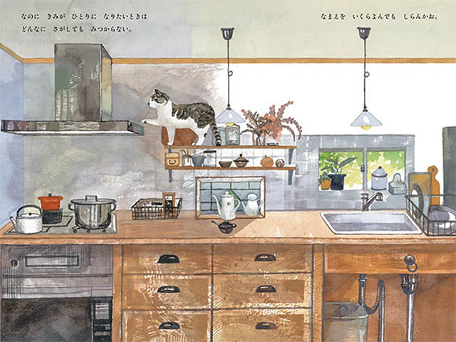 猫好きさん筑後市に集まれ！愛猫とのかけがえのない日々を綴った人気絵本「きみがいるから」ニワノホンヤで原画展開催決定