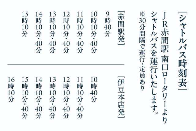 待望の復活！老舗「伊豆本店」が3年ぶりの酒蔵開きを開催へ。新ブランド「宗像」のお披露目も