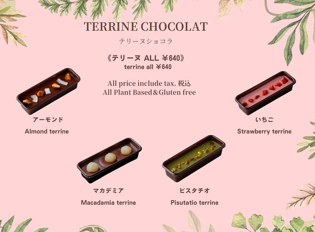 天神エリアに卵・小麦不使用の次世代スイーツ店がオープン - 22時まで営業