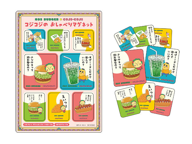 モスバーガー - メルヘンの国で暮らす仲間たちが描きおろしイラストで登場!「コジコジ」と初のコラボレーション