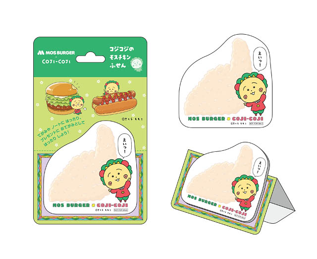 モスバーガー - メルヘンの国で暮らす仲間たちが描きおろしイラストで登場!「コジコジ」と初のコラボレーション