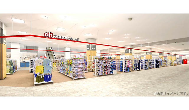 飯塚に「アカチャンホンポ」がオープン – ゆめタウン飯塚へ新規出店へ