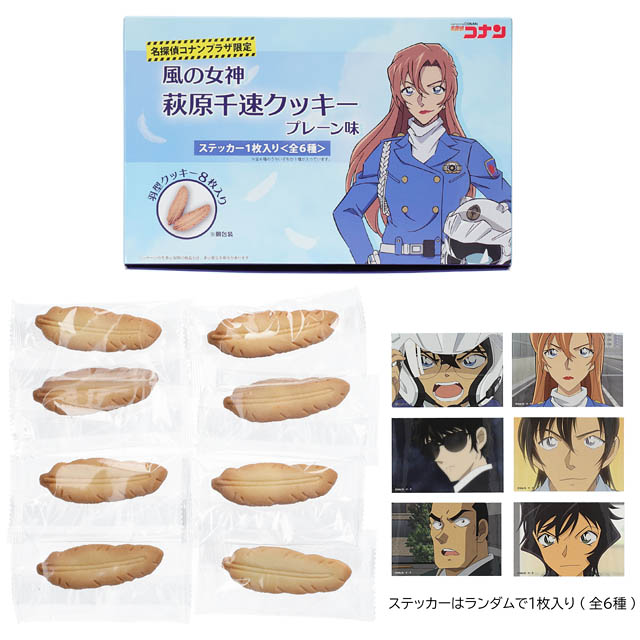 福岡PARCO「名探偵コナンプラザ」開催決定 - オリジナルの購入特典も用意