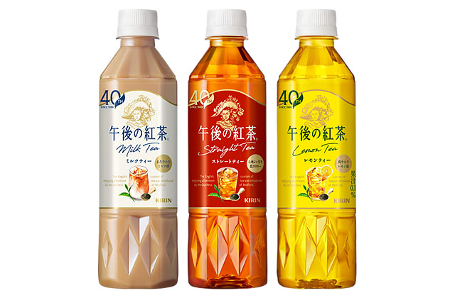 キリン 午後の紅茶 – ブランド誕生40周年を記念した限定品シリーズ「40TH BLEND」発売へ