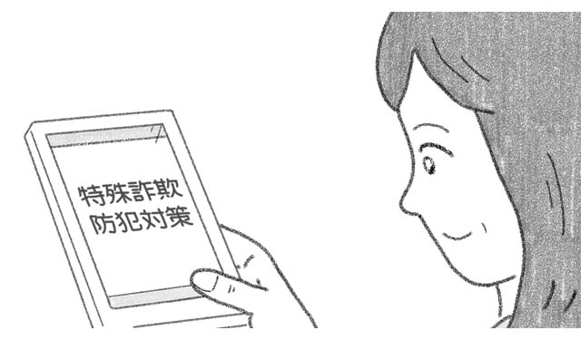 福岡県警察 – 特殊詐欺被害の防止を目的とした啓発アニメーション公開へ