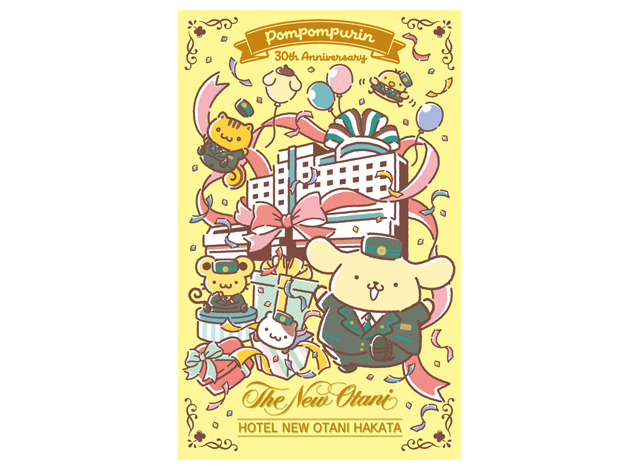 ホテルニューオータニ博多 – ポムポムプリン30周年記念！ポムポムプリンルームに30周年デザインのカードキーが登場