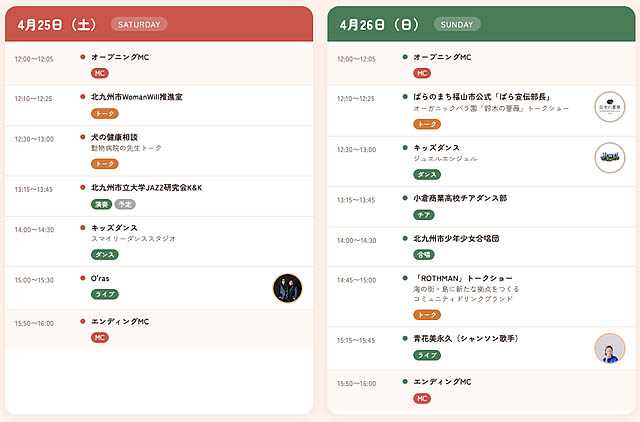 門司港で、花と音楽、謎を解く春「ロザリアンメイクマルシェ2026 in MOJIKO」開催