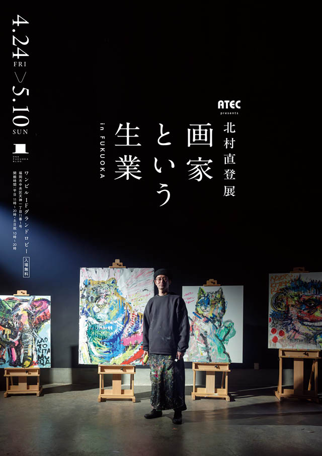 天神のワンビル、開業1周年を記念してアニバーサリーイベント開催へ