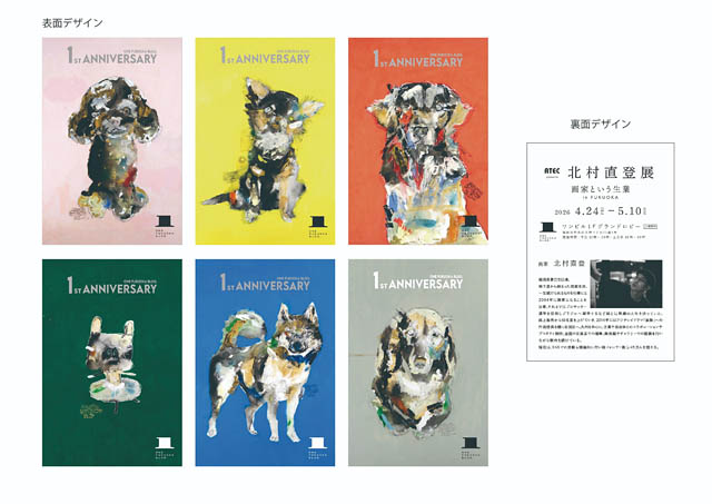 天神のワンビル、開業1周年を記念してアニバーサリーイベント開催へ