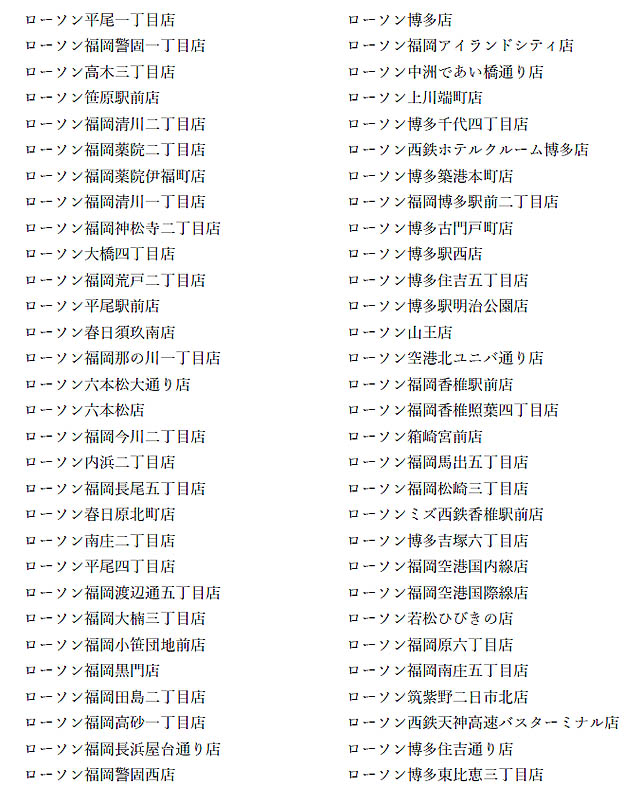 博多の老舗×最新冷凍技術 - 「もつ鍋おおやま」の本格的な味、福岡県内のローソン60店舗にて販売へ