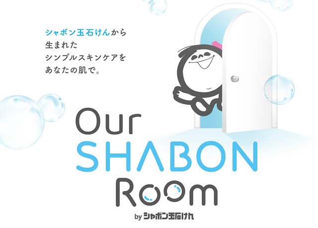 福岡PARCOでシャボン玉石けん 体験型ポップアップショップ「Our SHABON Room」開催