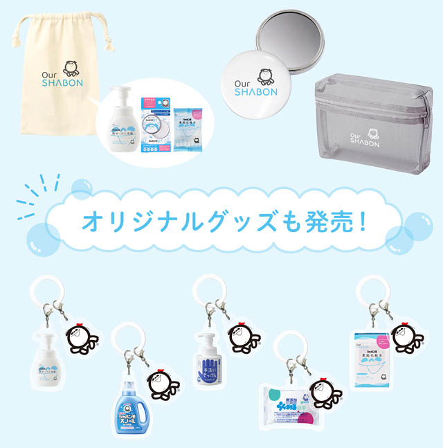 福岡PARCOでシャボン玉石けん 体験型ポップアップショップ「Our SHABON Room」開催
