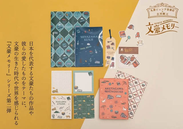 丸善ジュンク堂書店×古川紙工 オリジナルステーショナリー「文豪メモリー」第2弾登場