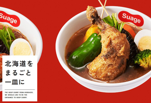 札幌のスープカレーの名店「Suage」が九州初上陸！大橋駅前にオープン！