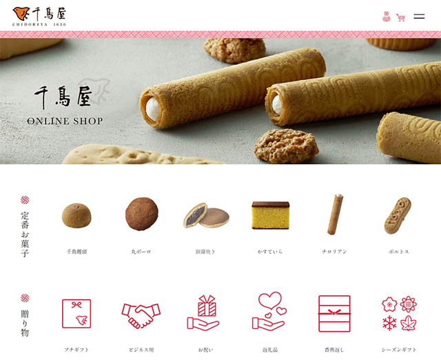 創業400年「千鳥饅頭総本舗」が主力商品を刷新 - 看板パッケージのリニューアルは最大20年ぶり