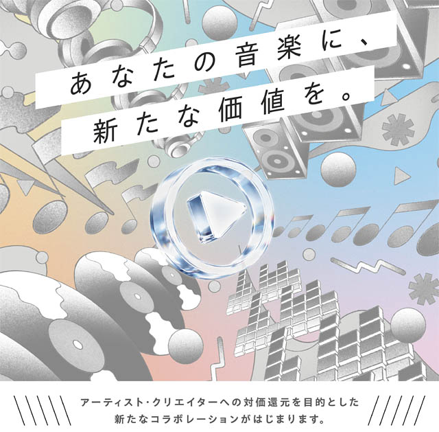 西鉄×JASRACが異例のタッグ - 福岡から音楽クリエイター支援の新機軸、26年秋にライブ開催へ