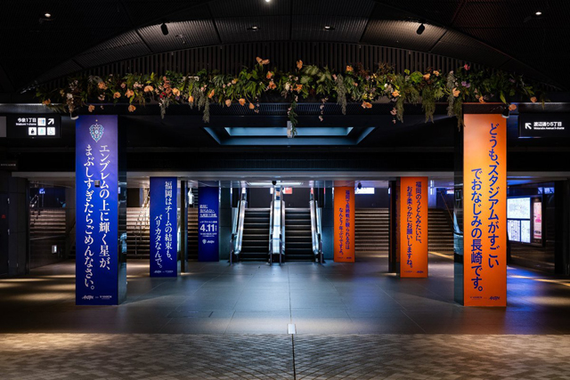 「アビスパ福岡 vs. V・ファーレン長崎」天神地下街をジャックしてさまざまなメッセージを展開！